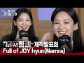 [ENG] '지금 우리 학교는' (All Of Us Are Dead) 해맑은 조이현(Cho Yi Hyun)  Press Conference | Cho Yi Hyun Cut