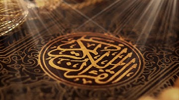 Sourate al-mujadilah by sheikh saad al-ghamidi | سورة المجادلة بصوت الشيخ سعد الغامدي