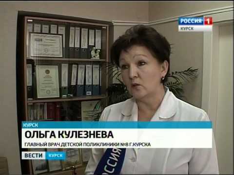 Курские детские поликлиники перестали работать по воскресеньям Курские детские поликлиники перестали работать по воскресеньям