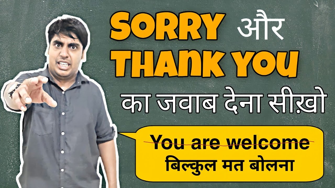 How to reply SORRY and THANK YOU, हिन्दी में - YouTube