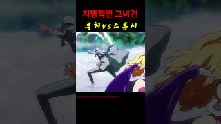 🔥루치 vs 스튜시🔥