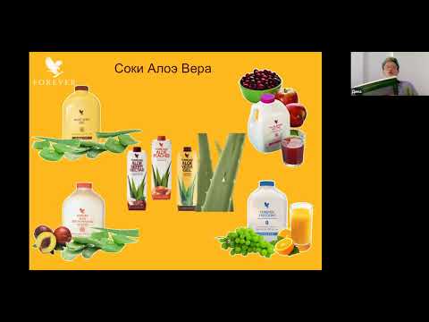 День Алоэ. Продукты Форевер для приема внутрь