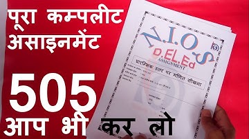 NIOS DELED 505 Assignment solve All Page download | how to solve assignment 505 step by step