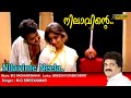 Nilavinte Neelabhasma Kuriyaninjavale Video Song  | HD | Agnidevan Movie Song | REMASTERED AUDIO |