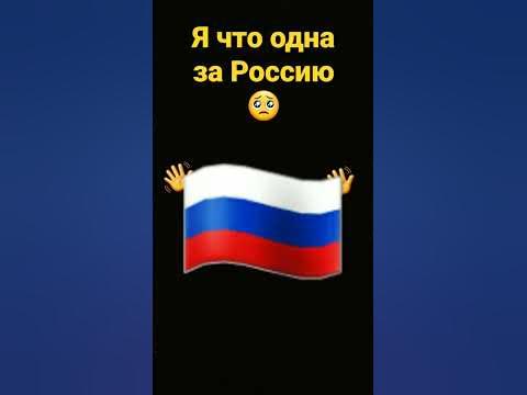 рассия - YouTube