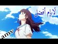 لأيام أفضل اغنية اجنبية في قمة الجمال AMV مترجمة Faydee Better Days لا تفوتك 