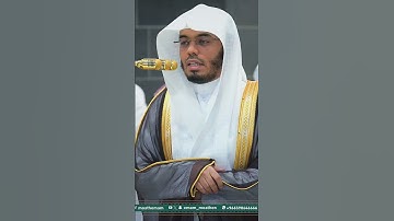 من تلاوة غــرّيد الحرم أ.د. : #ياسر_الدوسري | صلاة المغرب 14 ذو الحجة 1446هـ ۞ خواتيم سورة الحشر