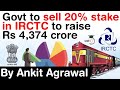 What is Offer For Sale? Centre to sell up to 20% stake in IRCTC via Offer For Sale #UPSC #IAS