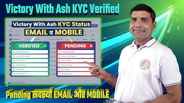 Victory With Ash KYC Verified और Pending सदस्यों EMAIL और MOBILE #VICTORYWITHASH #VICTORYWITHASHUPDA