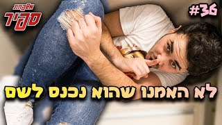 מתחבאים בתוך הבית ! (לא מצאנו אותו)