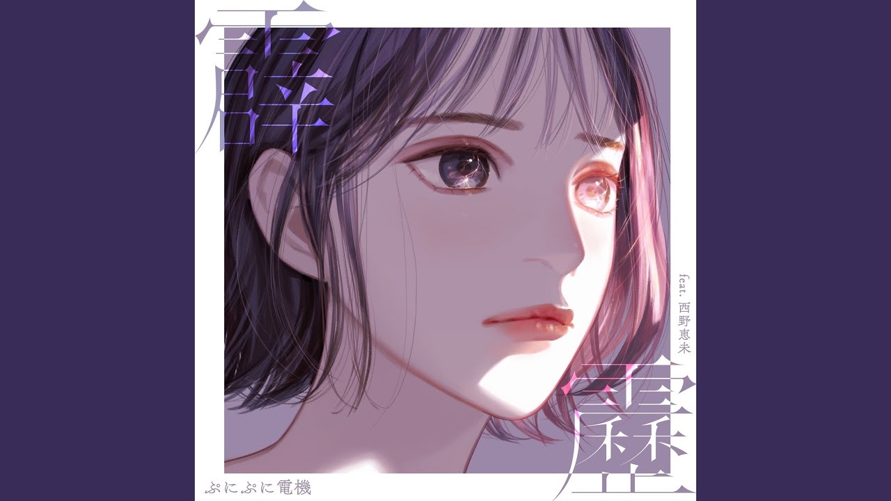 Amber (DJ Mitsu the Beats Remix) - YouTube