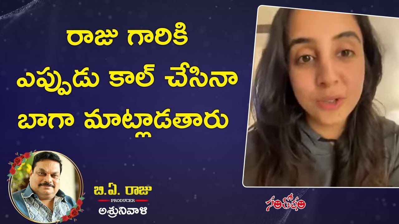 Actress Sanjana Emotional Speech @ BA Raju Condolence Meet | Tribute to BA Raju | Santosham Suresh