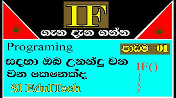 PHP If Else Statement Learn in (Sinhala) from sl eduitech