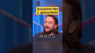 Молодой Сундаков о знакомстве с племенами #сундаков #альтернативная_история #славяне #русь