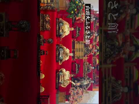 防府市内で開催されている、ひな祭り・お雛様に関する催しを紹介！ #shorts