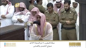 صلاة المغرب 11 ذو الحجة 1439هـ للشيخ عبدالله الجهني | تلاوة جميلة لسورتي الشمس والضحى