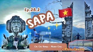 Laa-kij (ลากิจ) Ep.28.2 เดินเล่น Cat Cat Village และ Moana Cafe ใน Sapa  #vietnam #sapa #moana