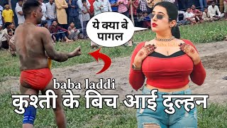 ये गंदा इशारा क्यों कर दिया लड़की को देखो कुश्ती एक बार बाबा लाड़ी की new kusti video baba laddi 2023