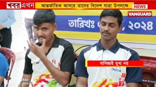 চার ক্রীড়াবিদের পাশে দাঁড়ালো অন্নদা স্পাইস ইন্ডাস্ট্রি, চার ক্রীড়াবিদকে আর্থিক অনুদান প্রদান