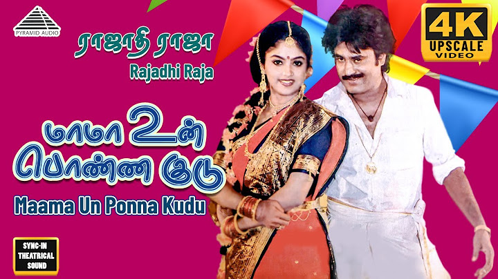Maama Un Ponna Video Song | 4K | Rajathi Raja | Rajinikanth | Radha | Nadiya | Ilaiyaraaja