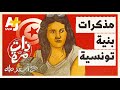 ذات مرة من هي الناشطة التونسية التي ر شحت لجائزة نوبل للسلام