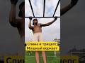 ДЕНЬ 74: МОЩНАЯ ВОРКАУТ ТРЕНИРОВКА НА СПИНУ И ТРИЦЕПС #СПОРТ КАЖДЫЙ ДЕНЬ ВСЕ ЛЕТО #ЧЕЛЛЕНДЖ #турник