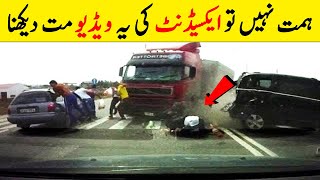 Dunia Kay Sab Say Ganday Driver | Worst Driver Ever Caught On Dash Cam