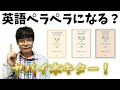 【完全解説】英語のハノン（初級・中級・上級）をレビュー、英会話に効果的な使い方