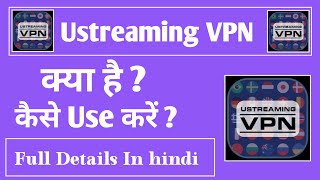 Ustreaming VPN App Kaise Use Kare || How to use Ustreaming VPN App || VPN Server Connect screenshot 1