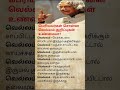 Jaggery + These Ingredients = Magic | #motivation #ytshorts #new #viral