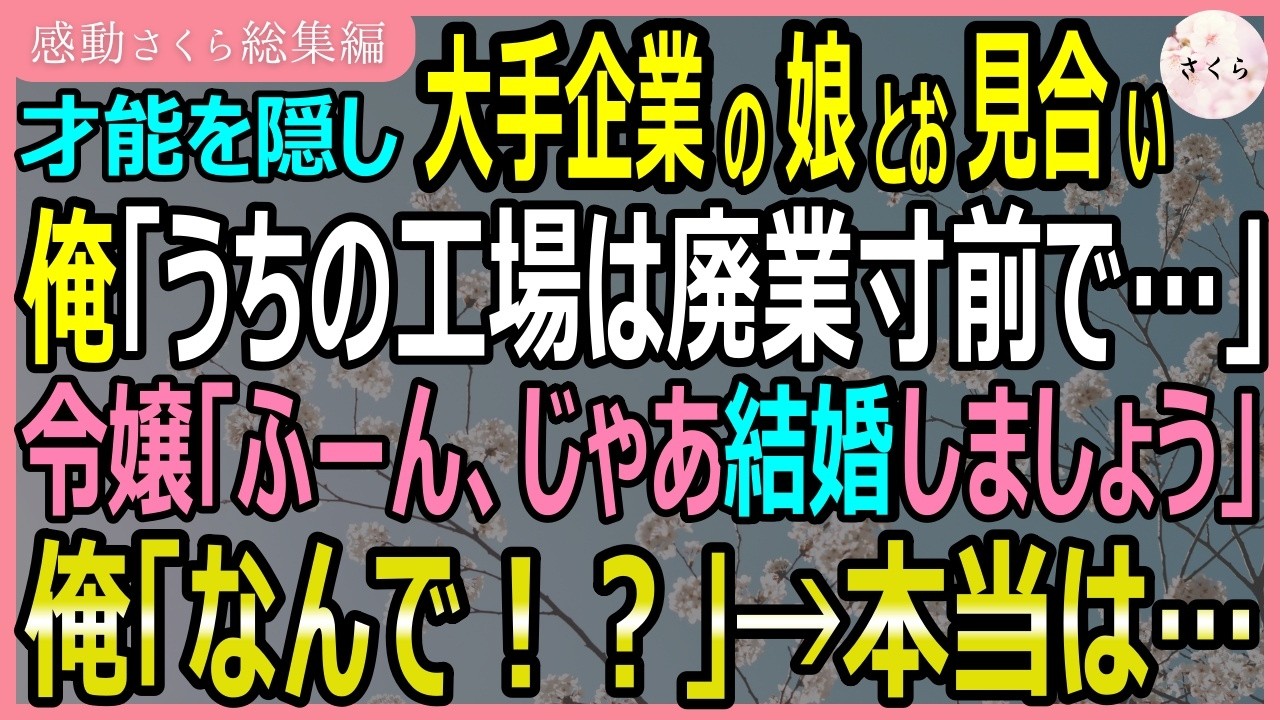 「あなたじゃなきゃダメなの？」...