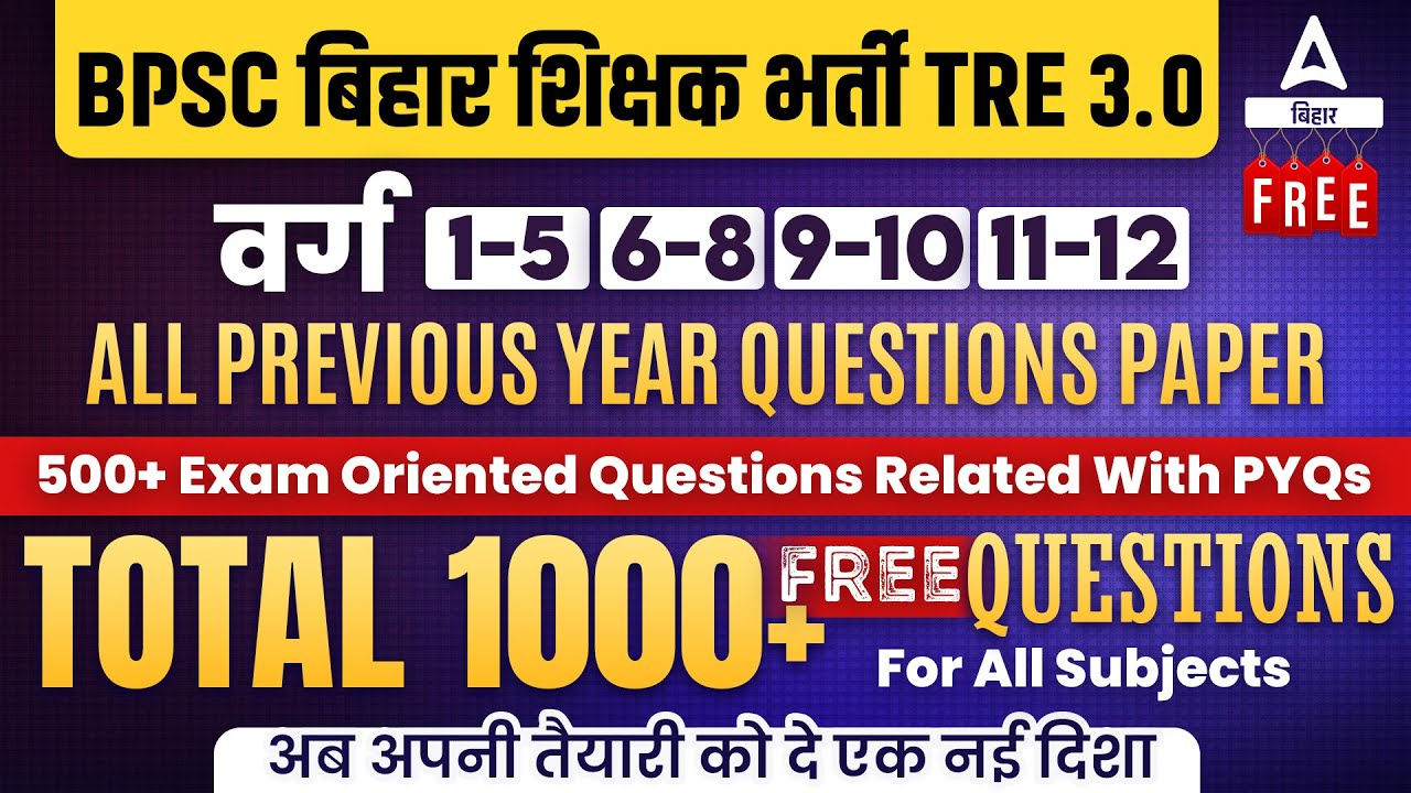 BPSC TRE 3.0 & 4.0 All Previous Year Questions Paper 500+ Exam Oriented ...