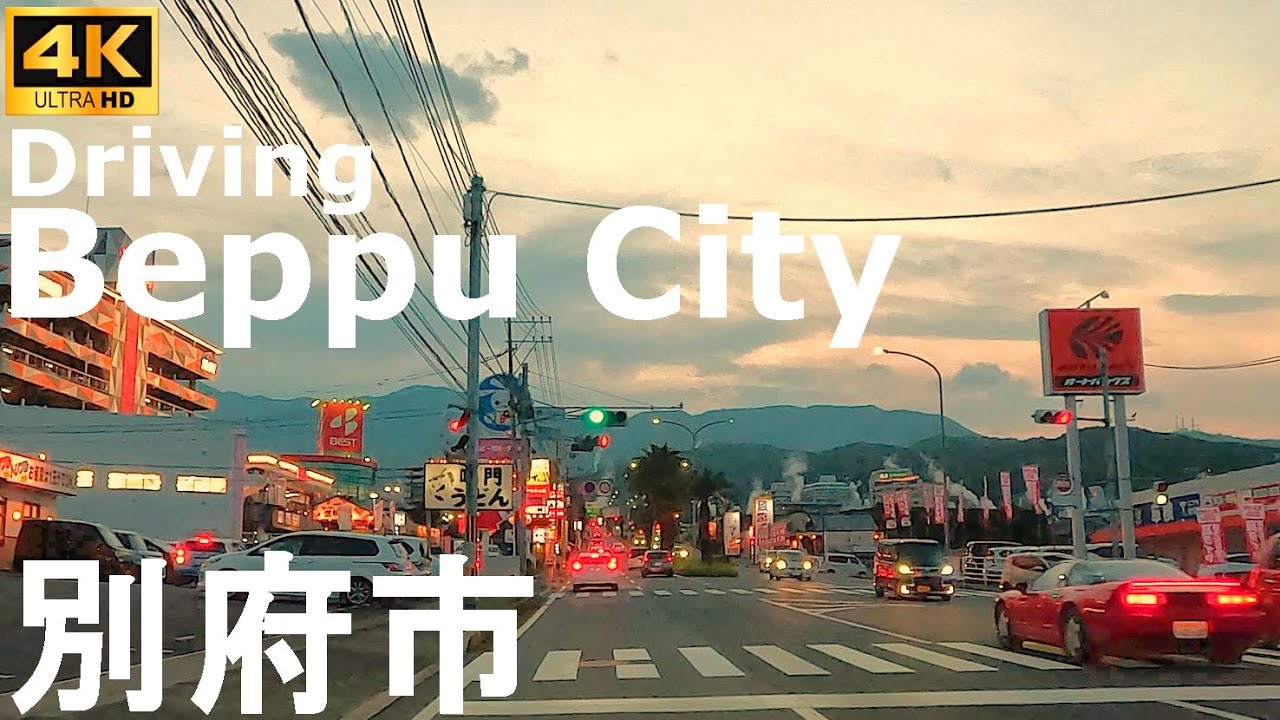 【夕暮れ時の地獄めぐり((( ；ﾟДﾟ)))】4Kドライブ別府市内