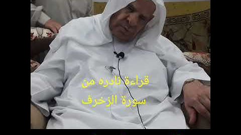 الشيخ وليد ابراهيم رحمه الله قراءة من سورة الزخرف من صلاة القيام