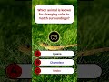 Which animal is known for changing color to match surroundings | SmartGlobalGK | GK Quiz