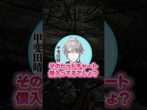 【僕入ってるでしょ?】後輩のヒットチャート #エルデンリングナイトレイン #ランクイン