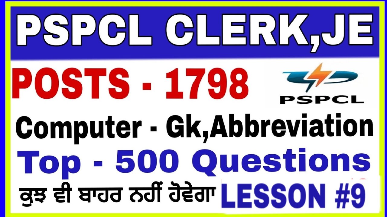pspcl clerk exam 2019/computer gk,abbreviation /lesson #9/previous questions
