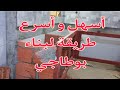 كيفية بناء بوطاجي المطبخ طريقة جديدة سهلة و سريعة Build A Kitchen Table In A Quick And Easy Way كيفية بناء بوطاجي المطبخ طريقة جديدة سهلة و سريعة Build A Kitchen Table In A Quick And Easy Way