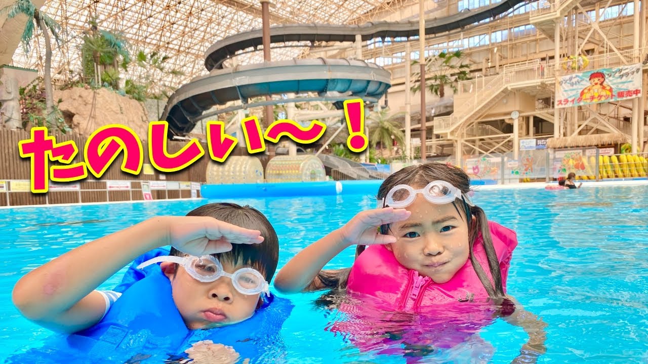 ハワイアンズで朝から夕方まで泳ぎまくる！　かえであーたん　Spa Resort Hawaiians