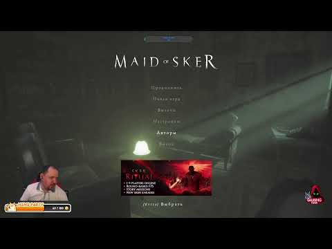 Maid of Sker - Первое прохождение. Страшилки под пивко