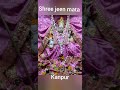 Shree jeen mata live darshan 