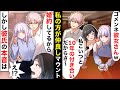 私の方が彼を知ってる マウントをとってくる彼氏のうざい女友達 しかし私 まあ婚約したんですけど え 一言で反撃した結果w ソプラノ漫画 漫画 マンガ動画 私の方が彼を知ってる マウントをとってくる彼氏のうざい女友達 しかし私 まあ婚約したんですけど え 一言で反撃した結果w ソプラノ漫画 漫画 マンガ動画