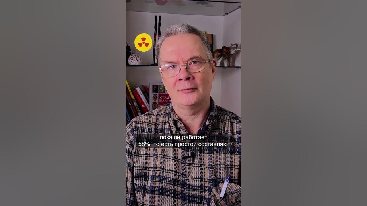 Белорусская АЭС - худшая АЭС? - YouTube