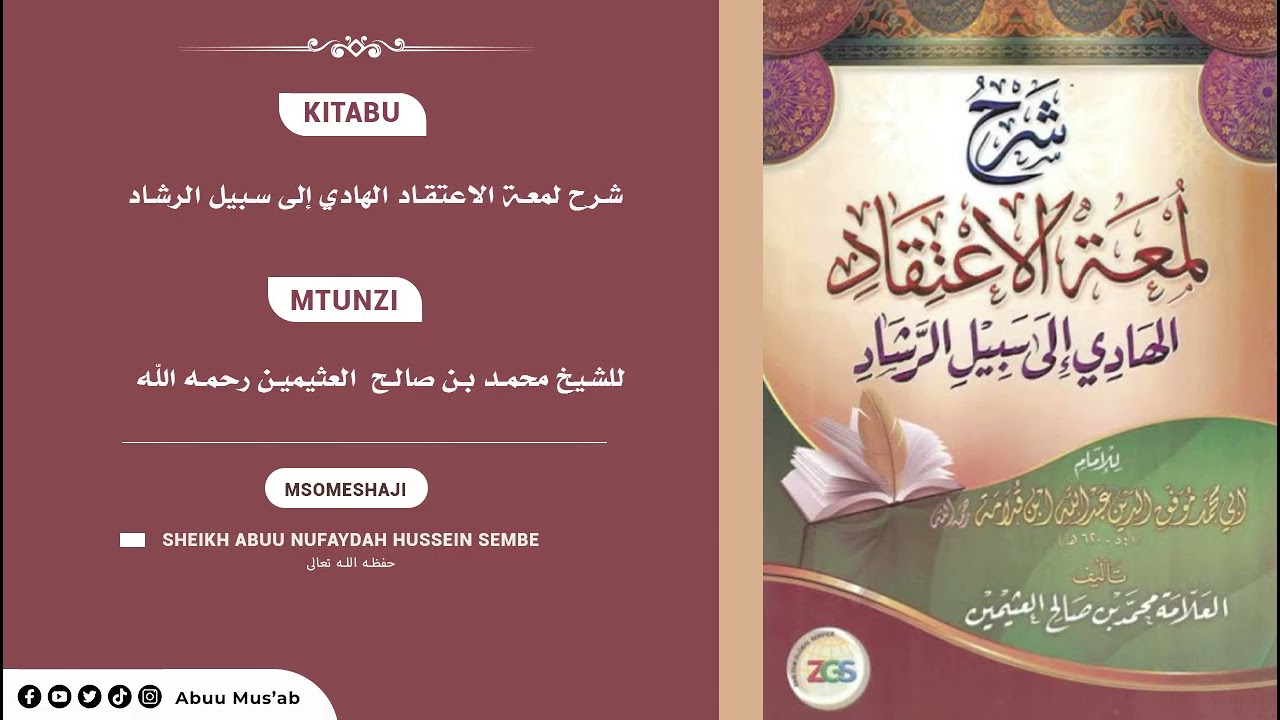 18.MANENO YA MAIMAMU WA SALAFI KUNAKO SIFA ZA ALLAH 