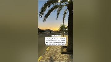 اصبحنا واصبح الملك لله #اصبحنا_واصبح_الملك_لله #اذكار #اذكار_الصباح #صباح_الخير #دعاء #الصبح #رحالكو