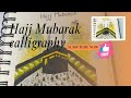 let’s paint a cute Hajj mubarak calligraphy #creative #yputubevideo #art #artvideo