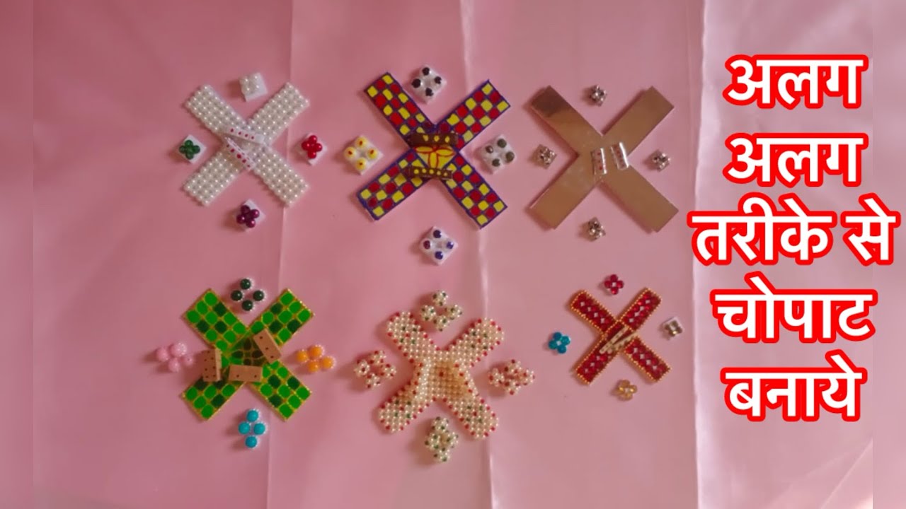 Pushtimarg || Alag alag Tarike se Chopat Banane ki Reet 