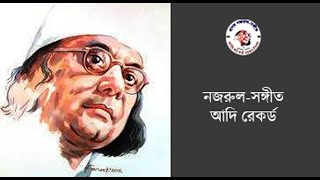 AMAR JABAR SAMAY HOLO DAO BIDAY - ANGURBALA DEVI