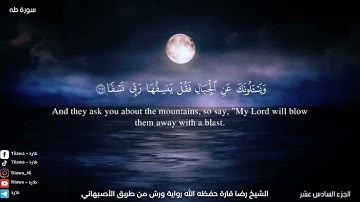 تلاوة خاشعة للشيخ رضا قارة حفظه الله من سورة طه "كذلك نقص عليك من أنباء ما قد سبق"