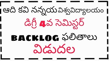 Adi kavi nannaya University degree fourth Semester(Backlog)August 2021 - Results